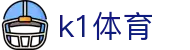 k1体育 - 长期稳定运行且拥有资深风控团队的信誉平台